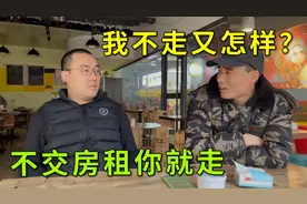 二房东让租户提前交一年房租，被拒绝后想把他撵走，大家评评理！视频封面