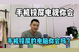 手机投屏到电脑仅用三步就可以了，方法很简单，一学你就会。