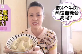 糖尿病人能吃驴肉吗？吃四个驴肉蒸饺餐后血糖会是多少？