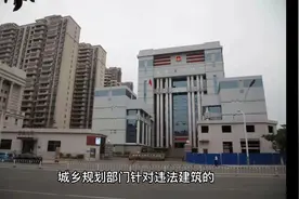 城乡规划部门针对违法建筑的处罚职责相对集中到综合执法局后视频封面