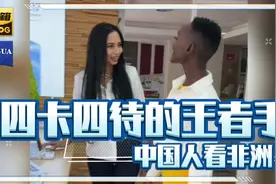 在非洲做的最好的手机品牌你听过吗？四卡四待的王者，老外看非洲视频封面