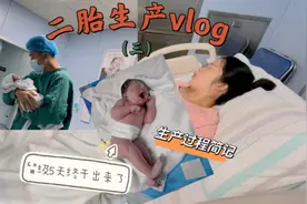 孕40周+5天，二宝出生！简单回顾生产过程，期待完整生产记录吧！