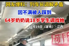 64岁奶奶，说18岁学生调戏他视频封面