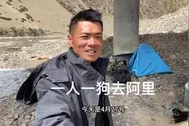 小伙穷游中国，带着流浪狗骑自行车去阿里，不惧困难，砥砺前行。视频封面
