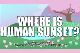 MLP解析另一个余晖烁烁