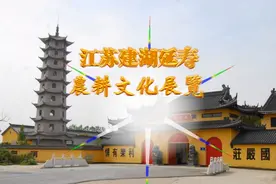 江苏建湖延寿寺农耕文化展览馆，农耕文化是我国农业的宝贵才富。视频封面