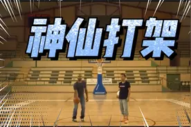 让你们看看什么叫神仙打架视频封面