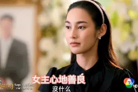 女主心地善良，男主主动和女主联系，没想到为了两个人的婚姻视频封面
