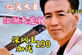 俞飞找来了背后的大哥王潇，加代李正光能打赢这个王潇吗？视频封面