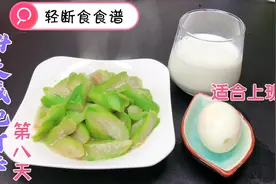 适合上班族的轻断食三餐，携带方便饱腹感强，掉秤情况真不错视频封面