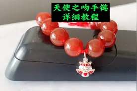闲置的珠子不要扔，加根红绳做成一条手链，不仅漂亮还能表白视频封面