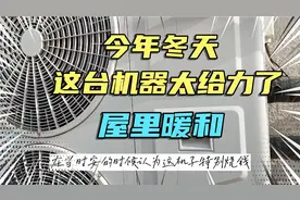 北京六环外我们家冬天用它供暖屋里暖和，今年用它比煤便宜干净视频封面