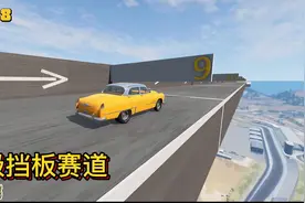 车祸模拟器558 在高空赛道上安装阻隔板 什么汽车能够成功通过？