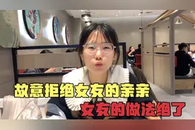 当我故意拒绝女同学的亲亲，她会是什么反应？结果她的做法绝了视频封面