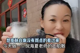 今天教大家做一个倪海厦老师的玉肌散面膜，想皮肤白净的看过来哦