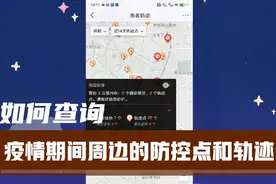 两分钟学会在今日头条APP，查询自己所在区域的疫情情况视频封面