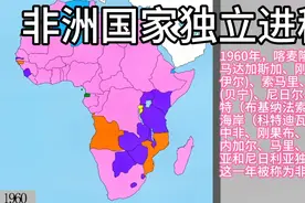 非洲国家独立进程（1914-2011）视频封面