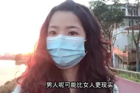 相亲了两个男生，原来男性和女性择偶标准差别很大，男性更现实？视频封面