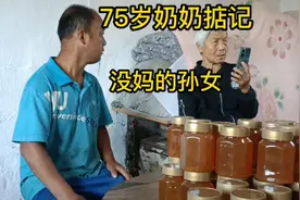 72岁奶奶挂念15岁孙女，从小没妈一人去上学，电话一通瞬间哽咽视频封面