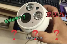 普通的摄像头可以变无线摄像头？手机远程观看视频封面