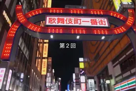 《我是李小牧》在日华人代表，从歌舞伎町话事人，到竞选参议员2视频封面