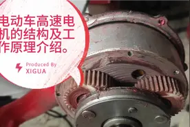 电动车低速电机结构简单，那高速有齿霍尔电机又是咋工作的呢？视频封面