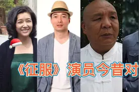 《征服》演员今昔对比，石兆琪气场胜孙红雷，李梅成富家太太视频封面
