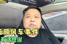 好多网友“广西顺风车”事件会不会对我们司机有影响，阿旺怎么说视频封面