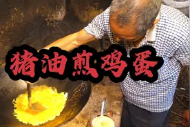 爷爷家鸡蛋多得吃不完，没荤菜就整几个用猪油煎，色泽金黄香惨了视频封面