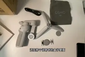 大疆手机云台拆箱视频！大疆OM 4 SE，看看有没有传说中的好用！视频封面