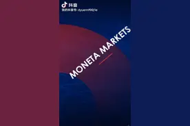Moneta Markets提供外汇，黄金，白银，原油，以及股指CFD合约