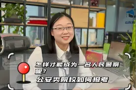 有警校梦的孩子看过来！报考条件是什么？多少分能考进警校？视频封面