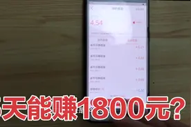 今日头条极速版，刷视频看文章就能赚钱，月入几百块还是可以的！视频封面