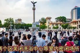 刚刚，天津两个区关闭洗浴中心、歌舞厅等，市民朋友要注意2点视频封面