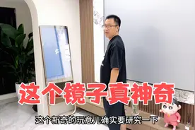 体验下邻居家的智能网红镜，老俞直呼比办健身卡好，私教费都省了视频封面