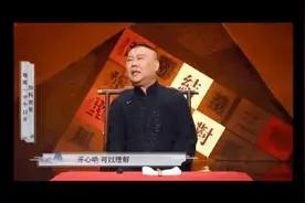 郭老师忆山东演出趣事，接电话接到嗓子沙哑视频封面
