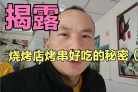 烧烤想好吃，刷油是关键，烧烤店不外传的刷油配方，看到就是赚到视频封面
