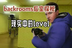 后室探秘：没想到这些地方居然真实存在，你愿意去吗