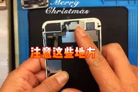 苹果8p更换屏幕总成要注意这些地方，别等换坏了后悔再来看这视频视频封面