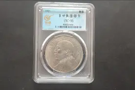 袁大头十年半缺口造八年背视频封面