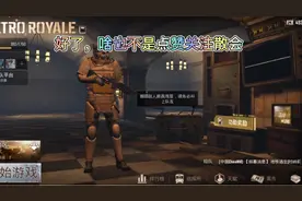 绝地求生国际服:如何进入地铁逃生详细教程