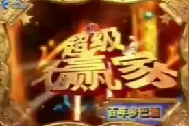 安微卫视《超级大赢家》张娜拉视频封面