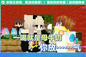 这玩意有百分之五十是公牛奶~