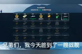 现代战舰p22签到领取了一艘战舰，有人知道它的中文名吗？