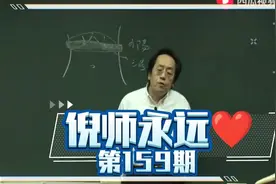 倪海厦:小孩子为什么要穿肚兜呢？