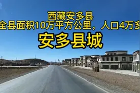 走进西藏安多县城视频封面