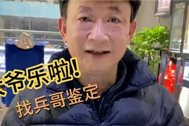 大爷7万买了一个蓝宝石戒指给老婆？帮他鉴定完以后反而很开心！视频封面