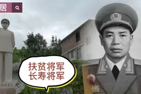 他是《渡江侦察记》我军首长人物原型，善良长寿的开国少将熊兆仁视频封面