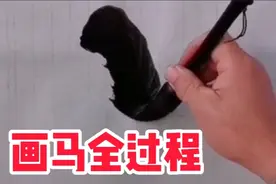 国画大写意画马的全过程，你学会了吗？