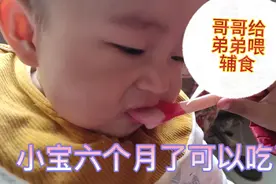友好的兄弟俩，今天弟弟加辅食，哥哥主动要喂弟弟。视频封面